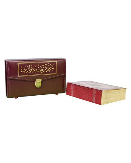 Koran 30 delen, formaat Rahle