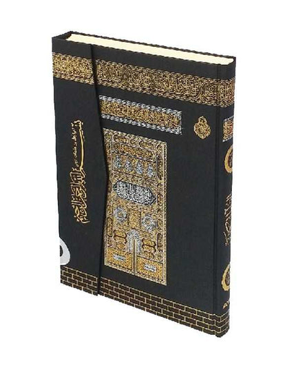 Middelgrote Koran, computergedrukt, Kaäba-patroon
