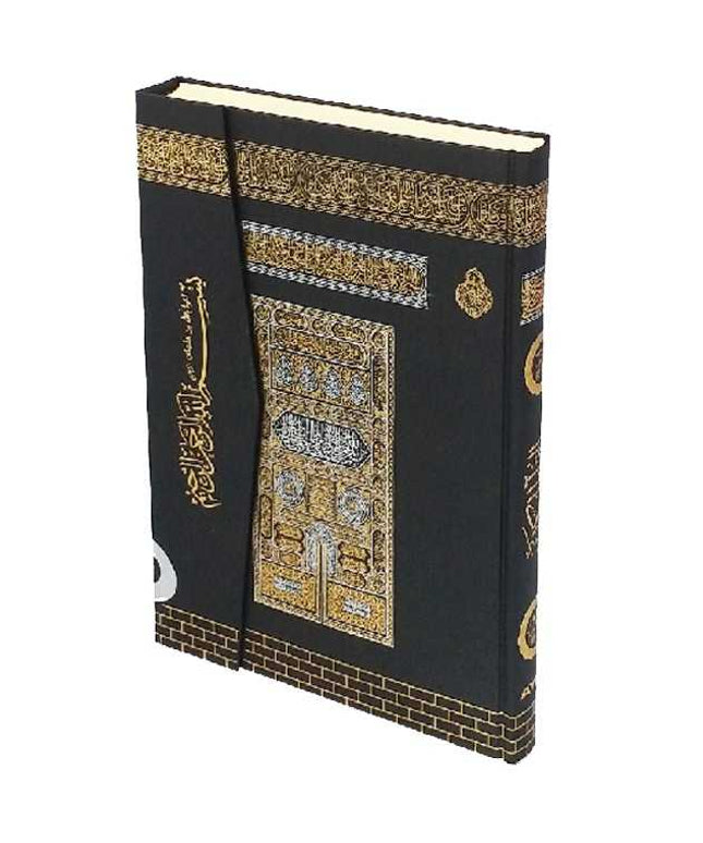 Middelgrote Koran, computergedrukt, Kaäba-patroon