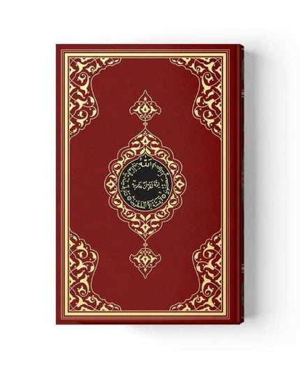 Cami Boy Hayrat Kuran -ı Kerim 23x34 cm (2 Renkli) - Bordo