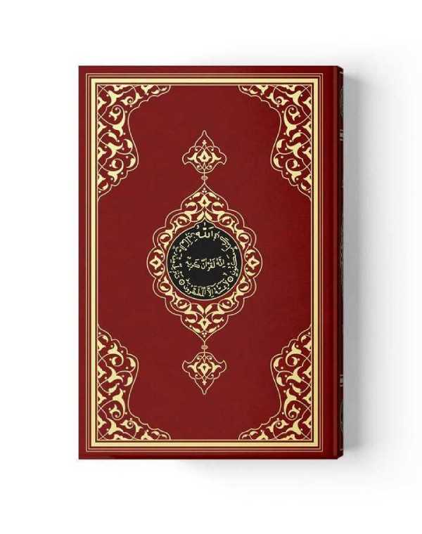 Cami Boy Hayrat Kuran -ı Kerim 23x34 cm (2 Renkli) - Bordo