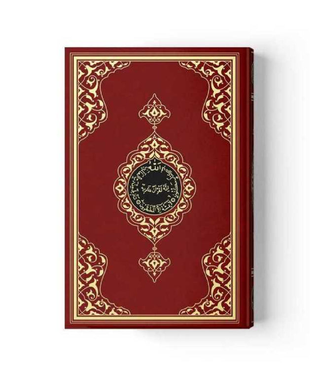 Cami Boy Hayrat Kuran -ı Kerim 23x34 cm (2 Renkli) - Bordo