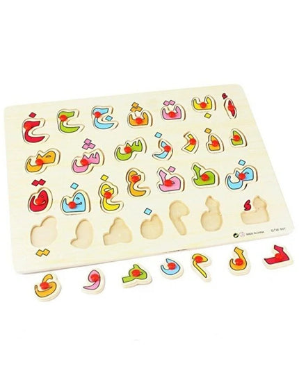 Houten Elif Ba Arabische Letters Puzzel
