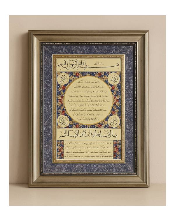 Hilye-i Şerif – Osmanlı Hatlı 25x35cm